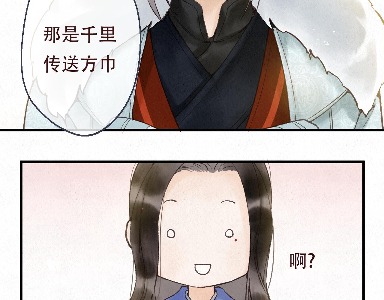 重生妖 - 第十話 質問(1/5) - 5
