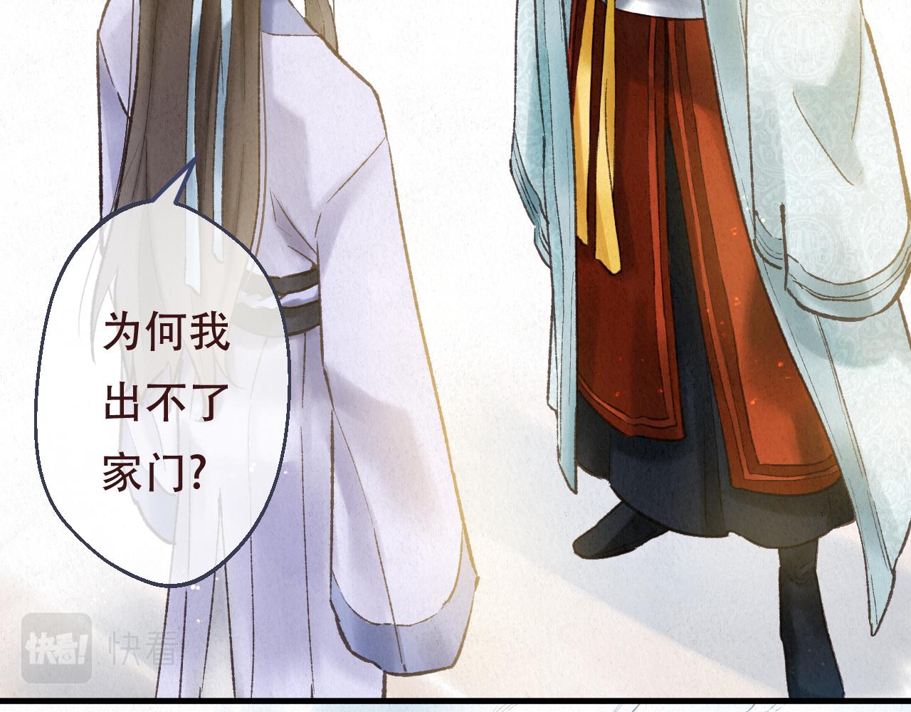 重生妖 - 第十話 質問(1/5) - 8