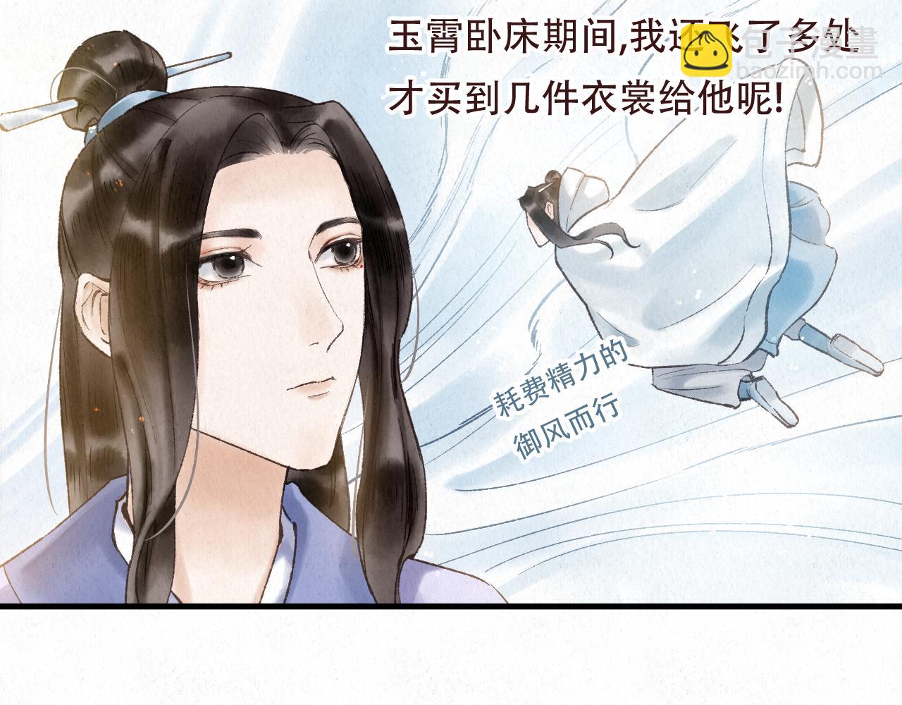 重生妖 - 第十話 質問(1/5) - 1