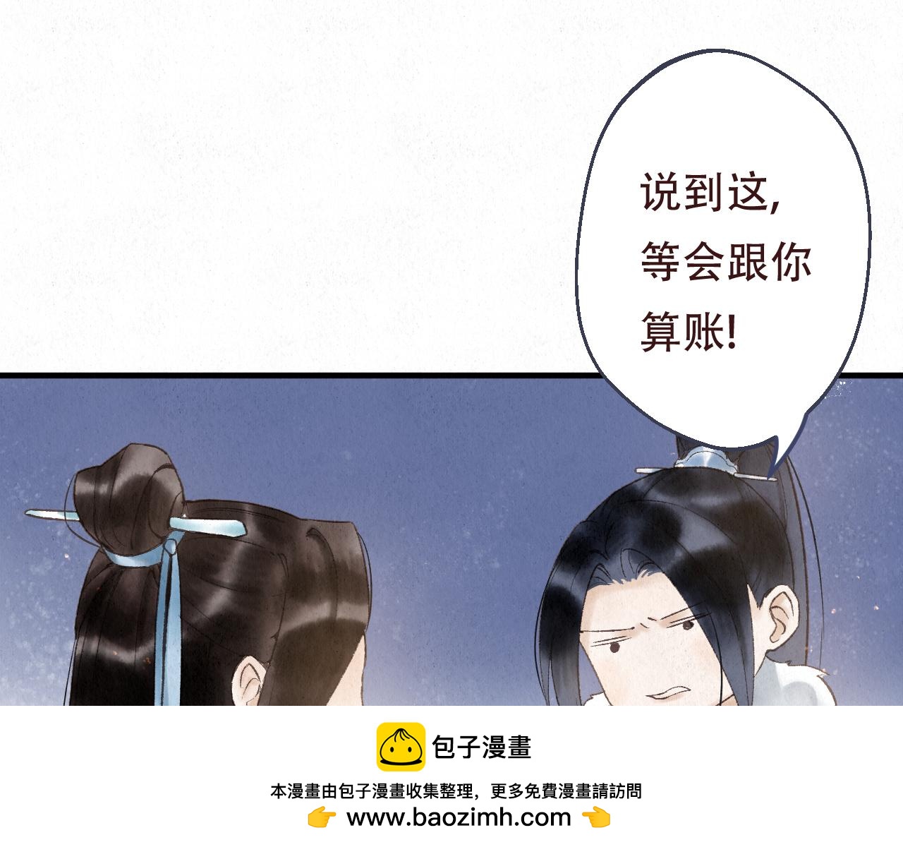 重生妖 - 第十話 質問(1/5) - 2