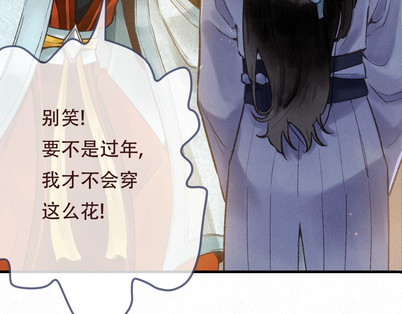重生妖 - 第十話 質問(1/5) - 7