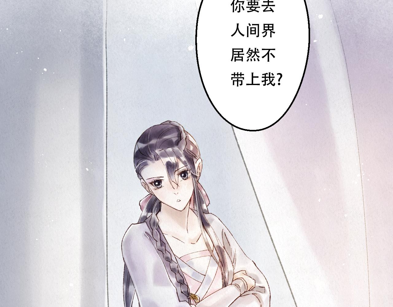 重生妖 - 第三話 去人間界吧!(下)(1/4) - 2