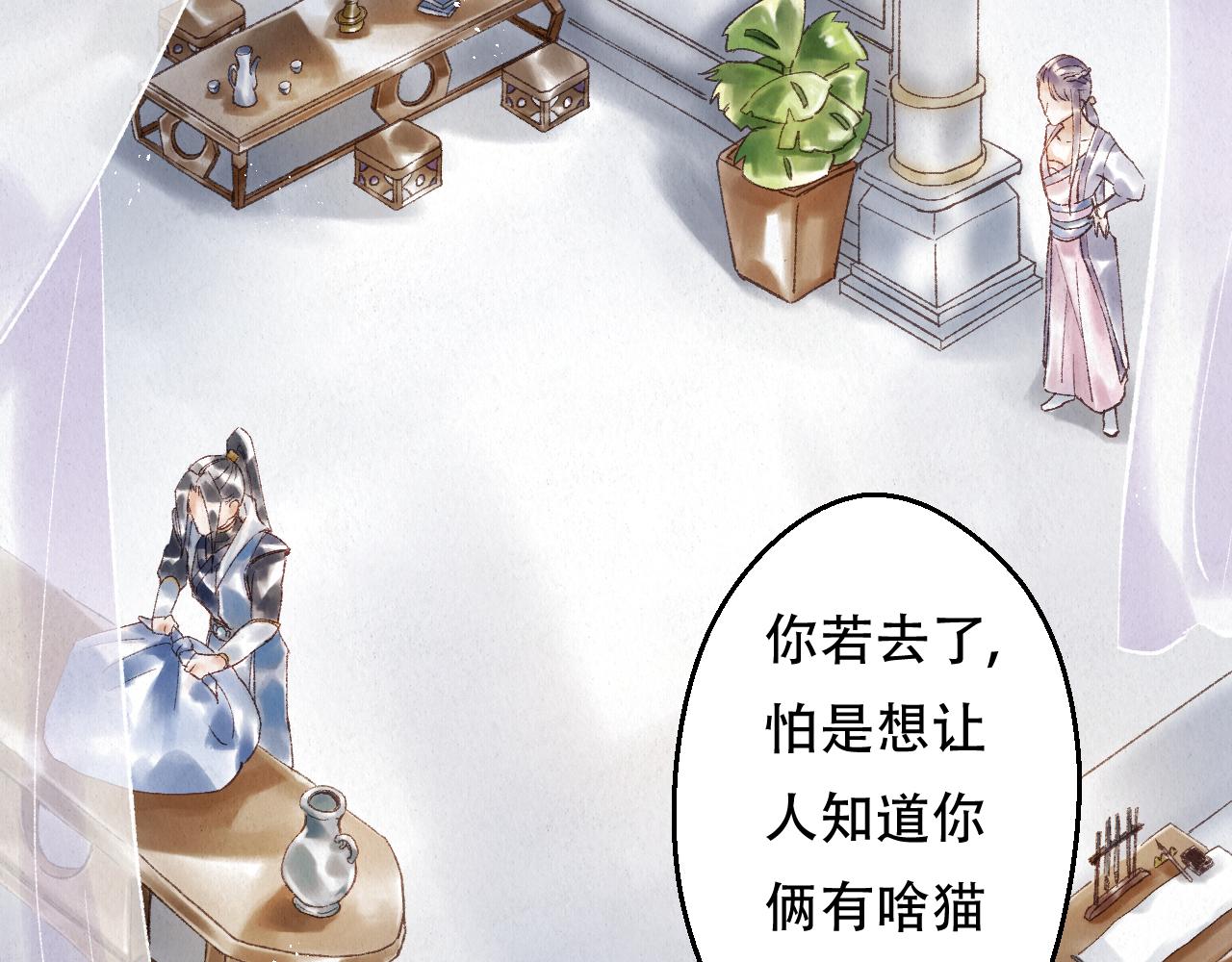 重生妖 - 第三話 去人間界吧!(下)(1/4) - 3