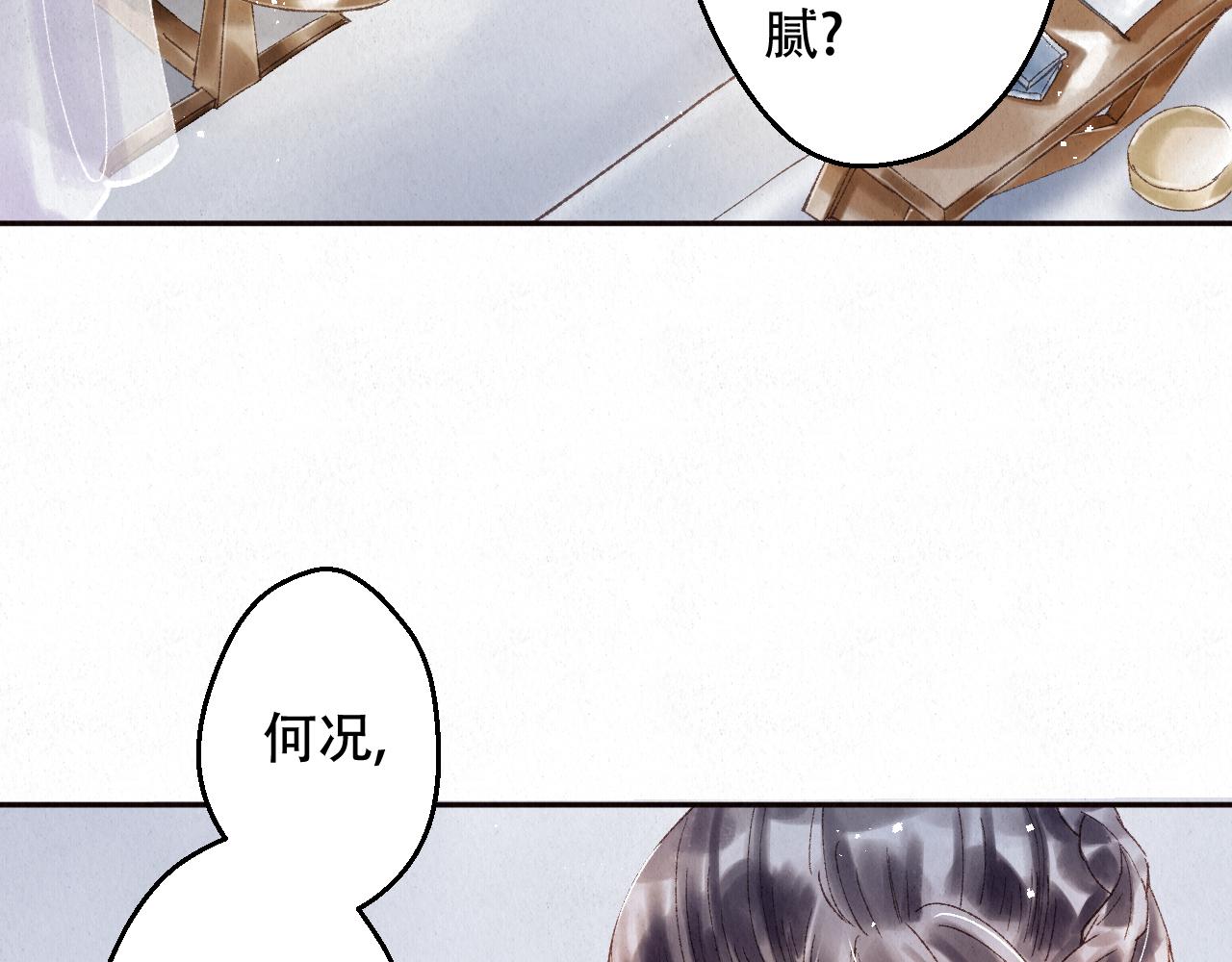 重生妖 - 第三話 去人間界吧!(下)(1/4) - 4