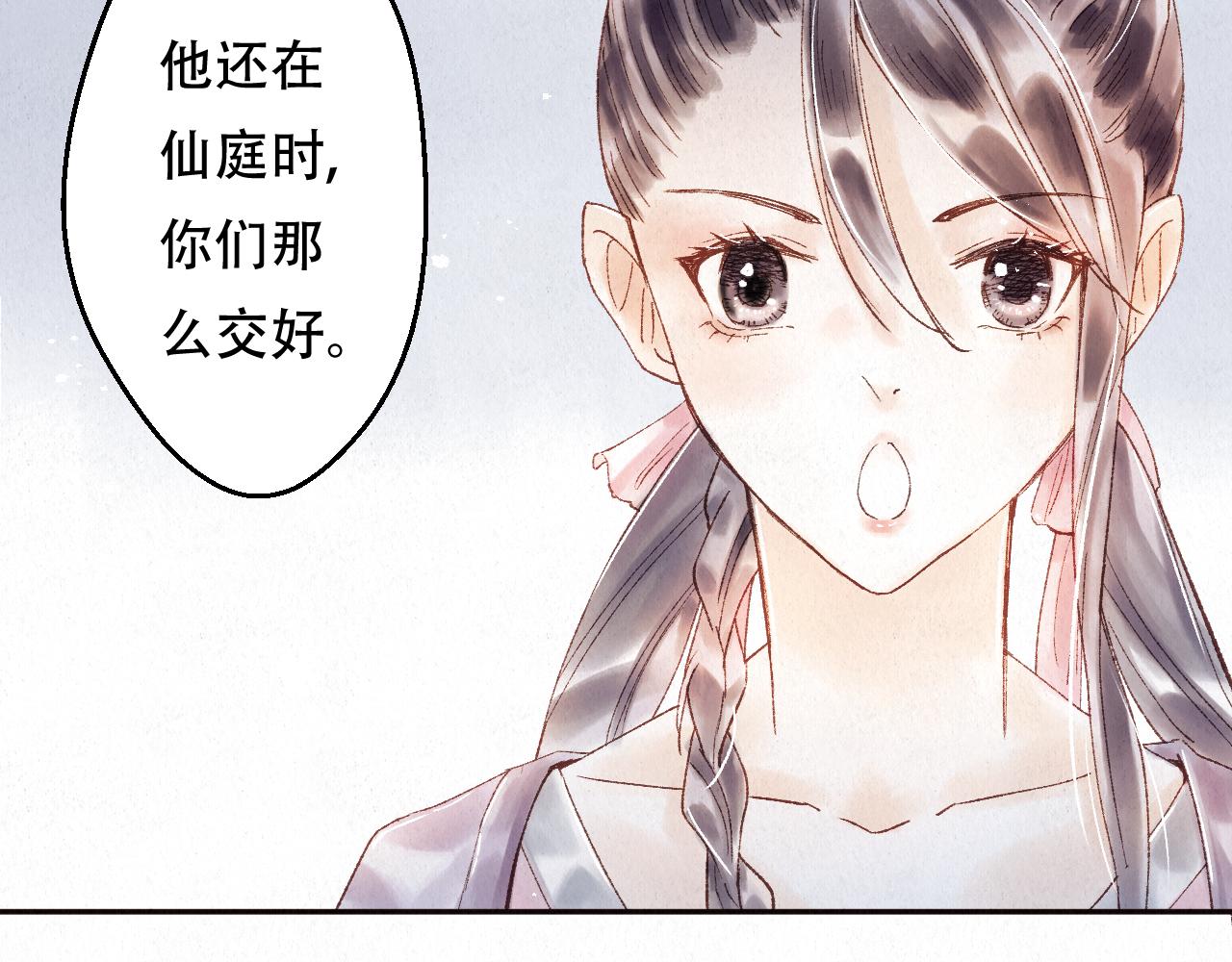 重生妖 - 第三話 去人間界吧!(下)(1/4) - 5