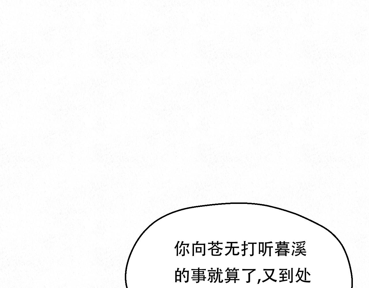 重生妖 - 第三話 去人間界吧!(下)(1/4) - 6