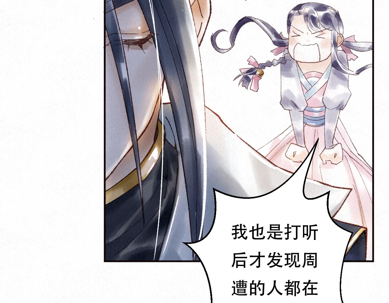 重生妖 - 第三話 去人間界吧!(下)(1/4) - 1