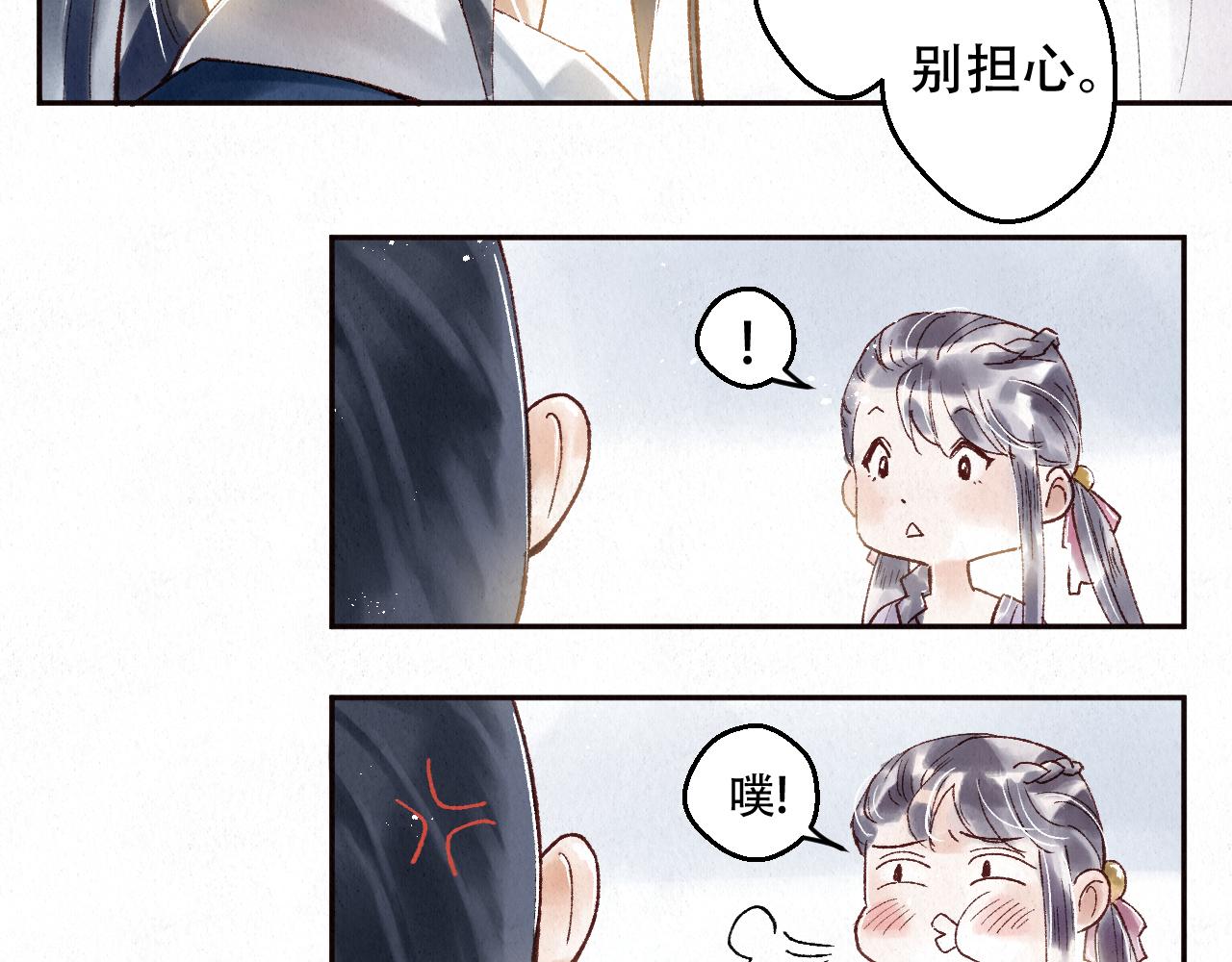 重生妖 - 第三話 去人間界吧!(下)(1/4) - 8