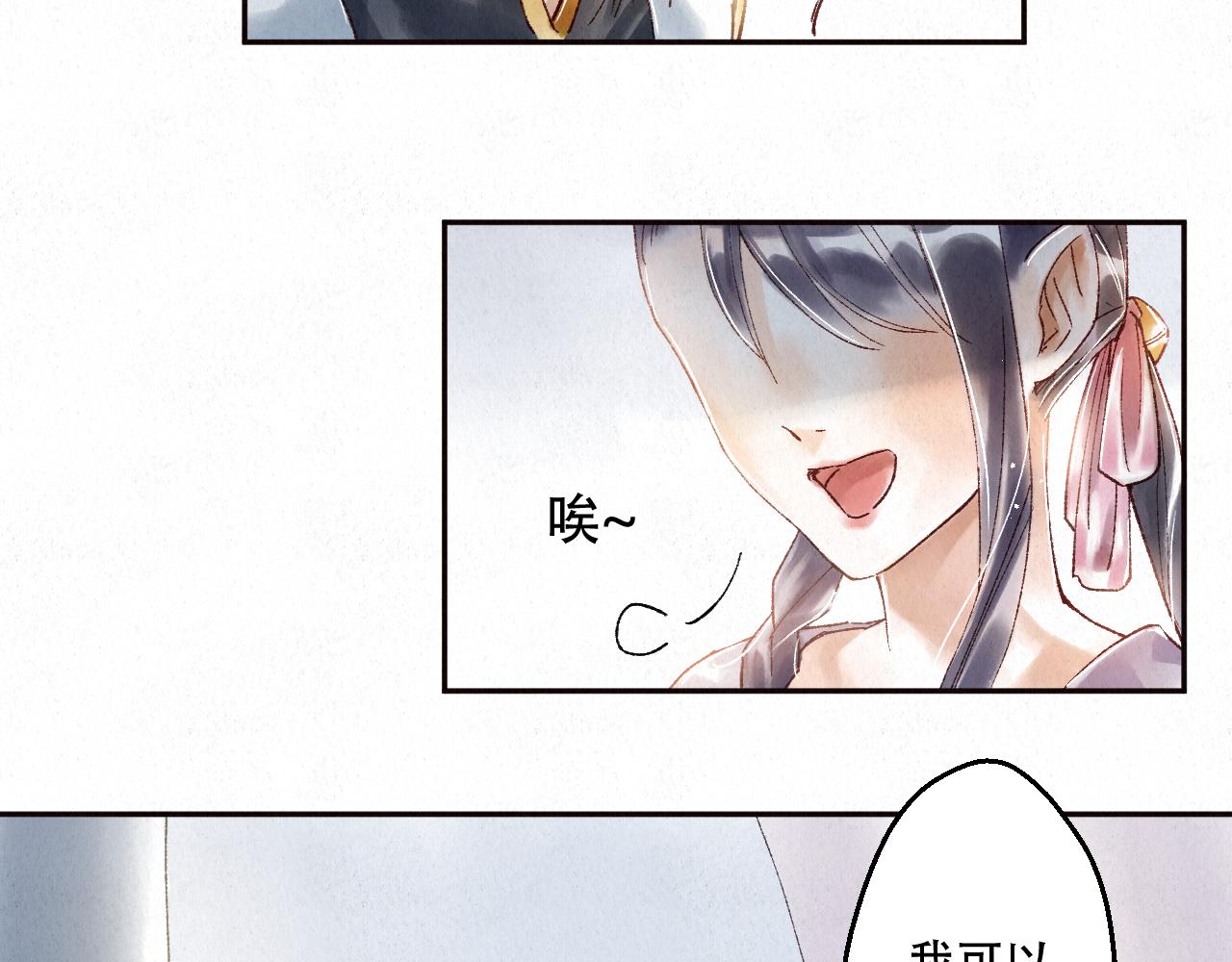 重生妖 - 第三話 去人間界吧!(下)(1/4) - 3
