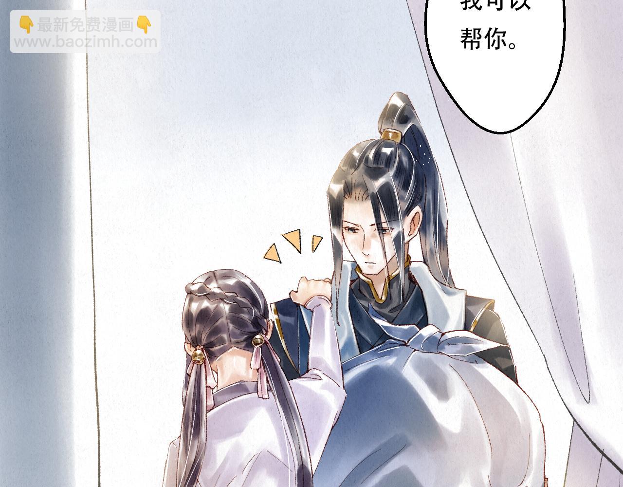 重生妖 - 第三話 去人間界吧!(下)(1/4) - 4