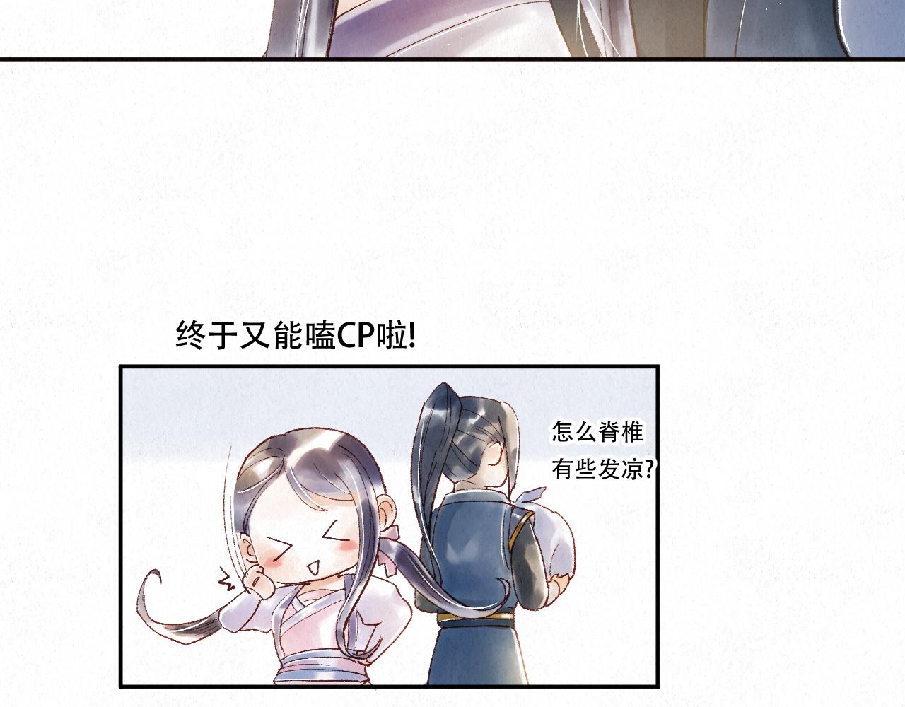 重生妖 - 第三話 去人間界吧!(下)(1/4) - 6