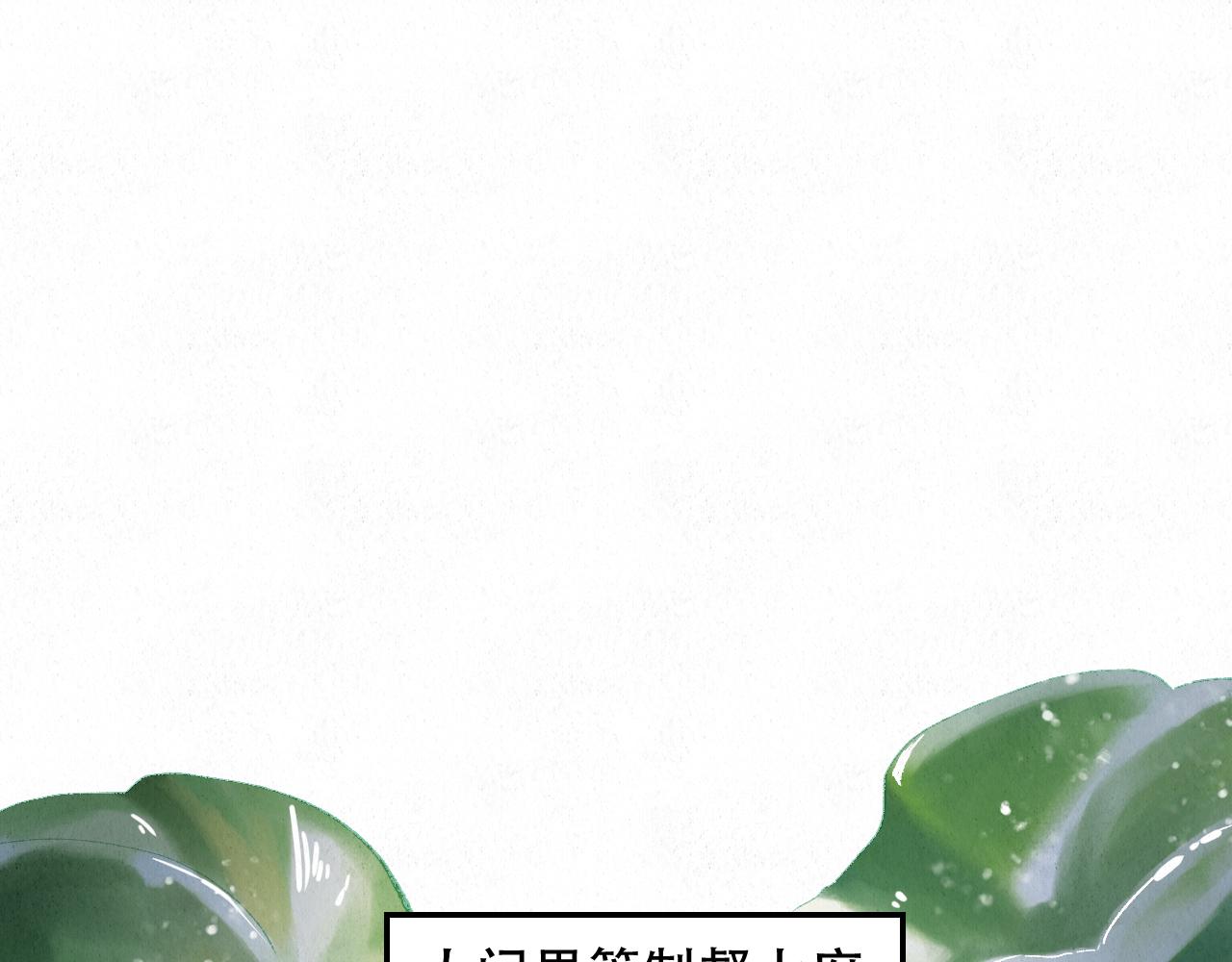 重生妖 - 第三話 去人間界吧!(下)(1/4) - 7
