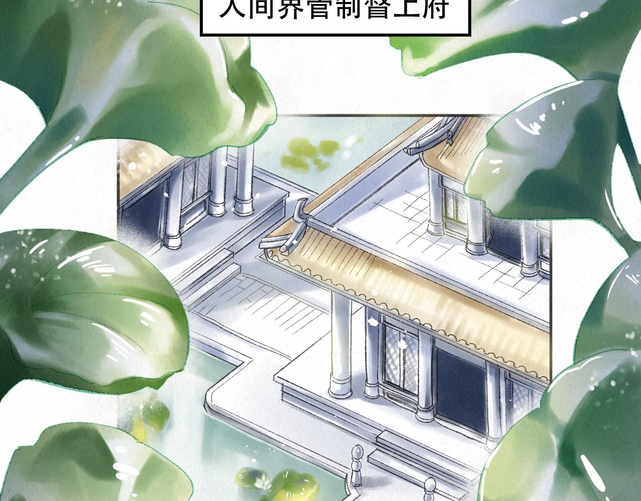 重生妖 - 第三話 去人間界吧!(下)(1/4) - 8