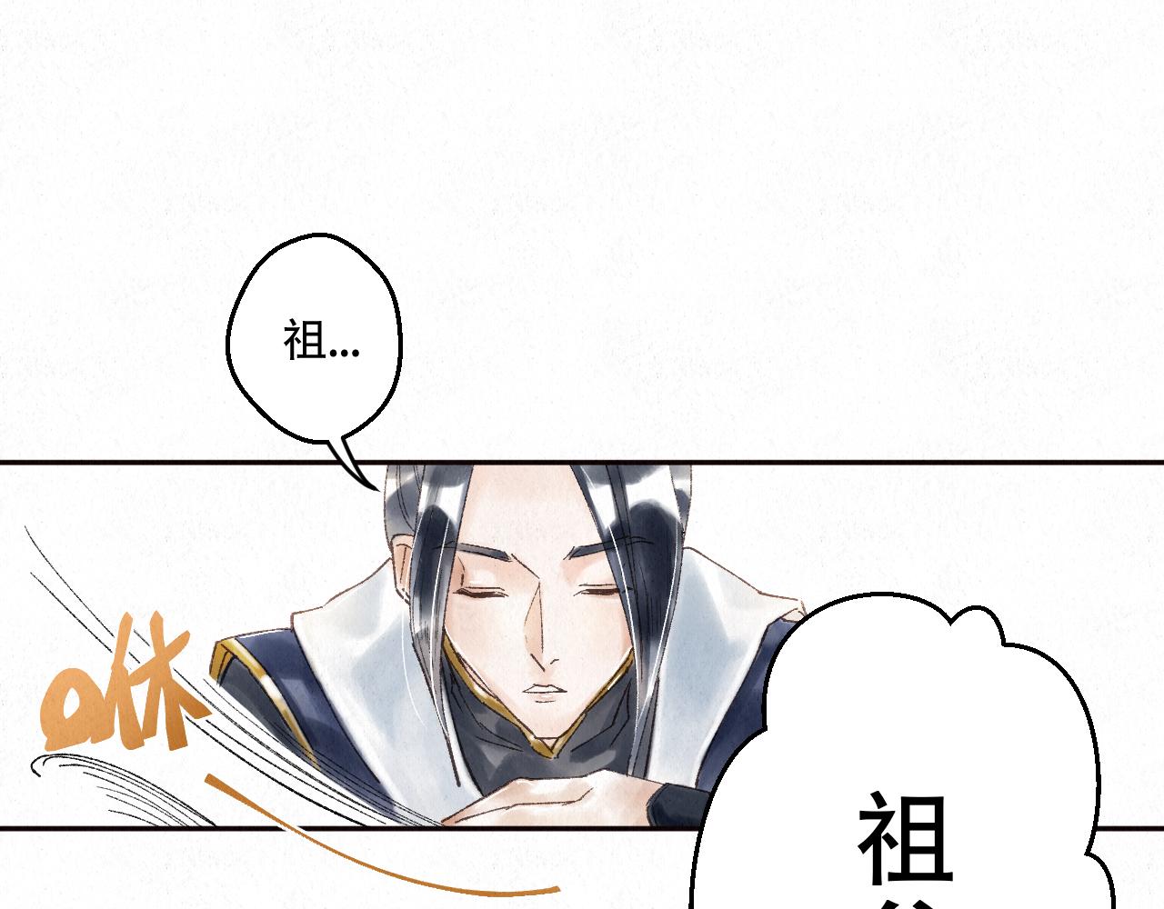 重生妖 - 第三話 去人間界吧!(下)(1/4) - 8