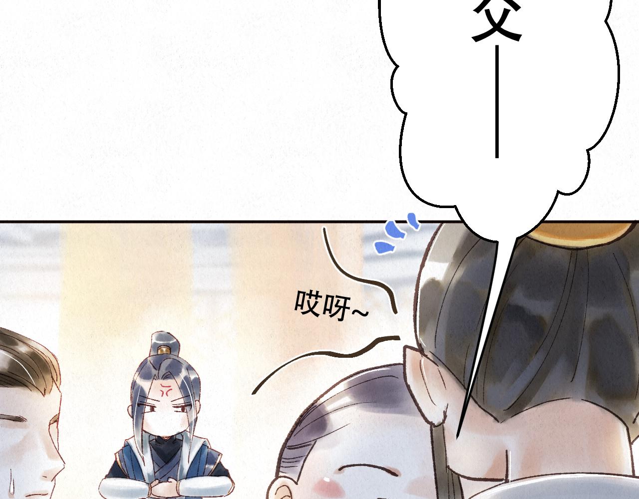 重生妖 - 第三話 去人間界吧!(下)(1/4) - 1