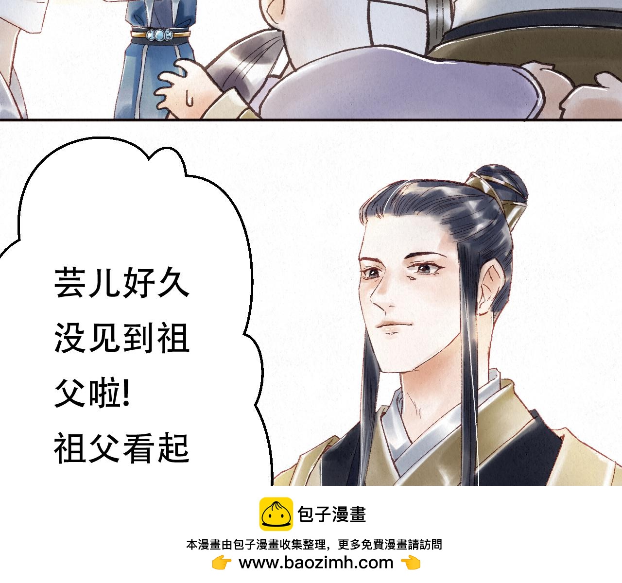 重生妖 - 第三話 去人間界吧!(下)(1/4) - 2
