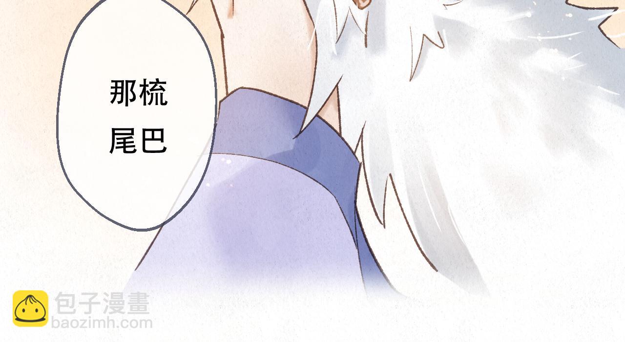 重生妖 - 第九話 故友來訪(1/4) - 5