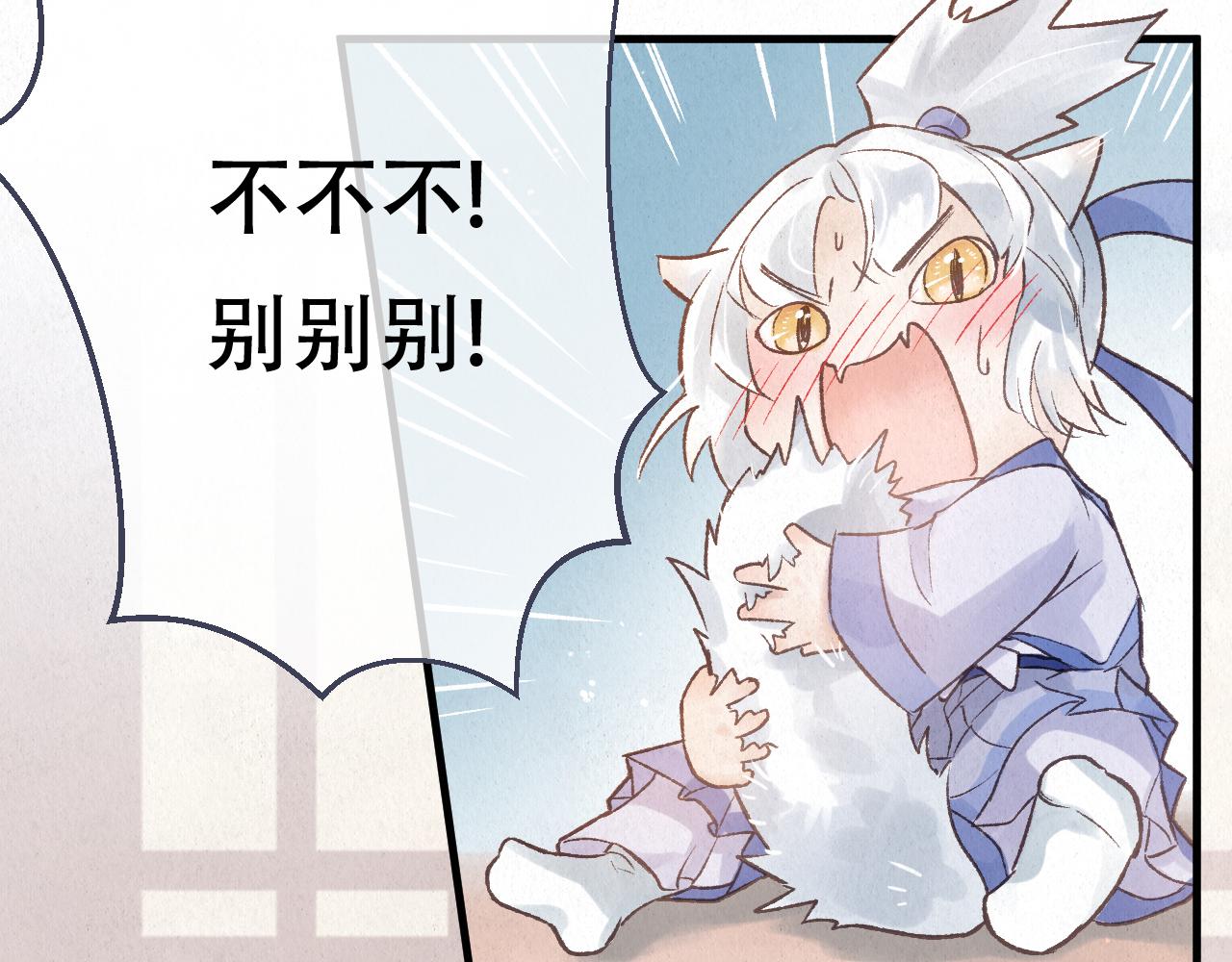 重生妖 - 第九話 故友來訪(1/4) - 2