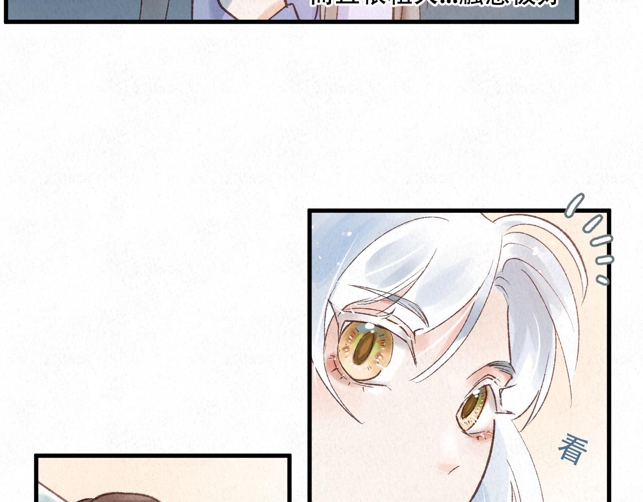 重生妖 - 第九話 故友來訪(1/4) - 8