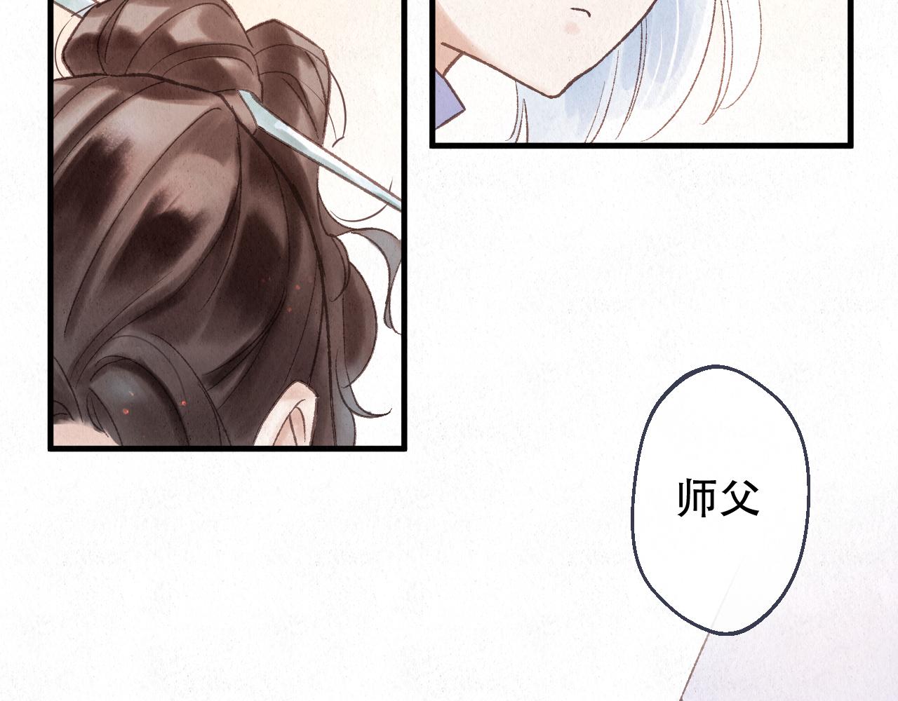 重生妖 - 第九話 故友來訪(1/4) - 1