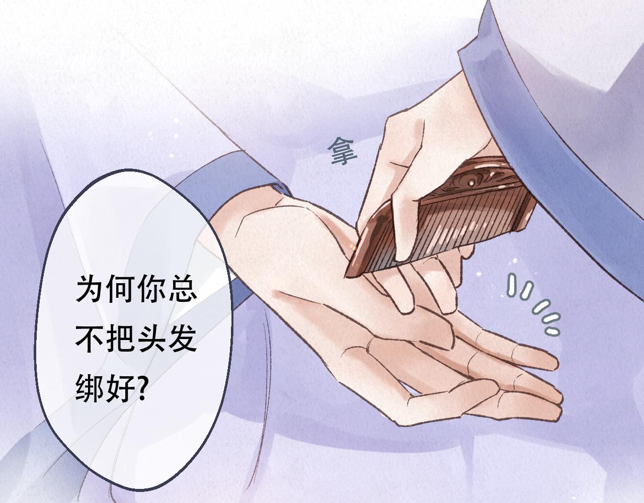 重生妖 - 第九話 故友來訪(1/4) - 2