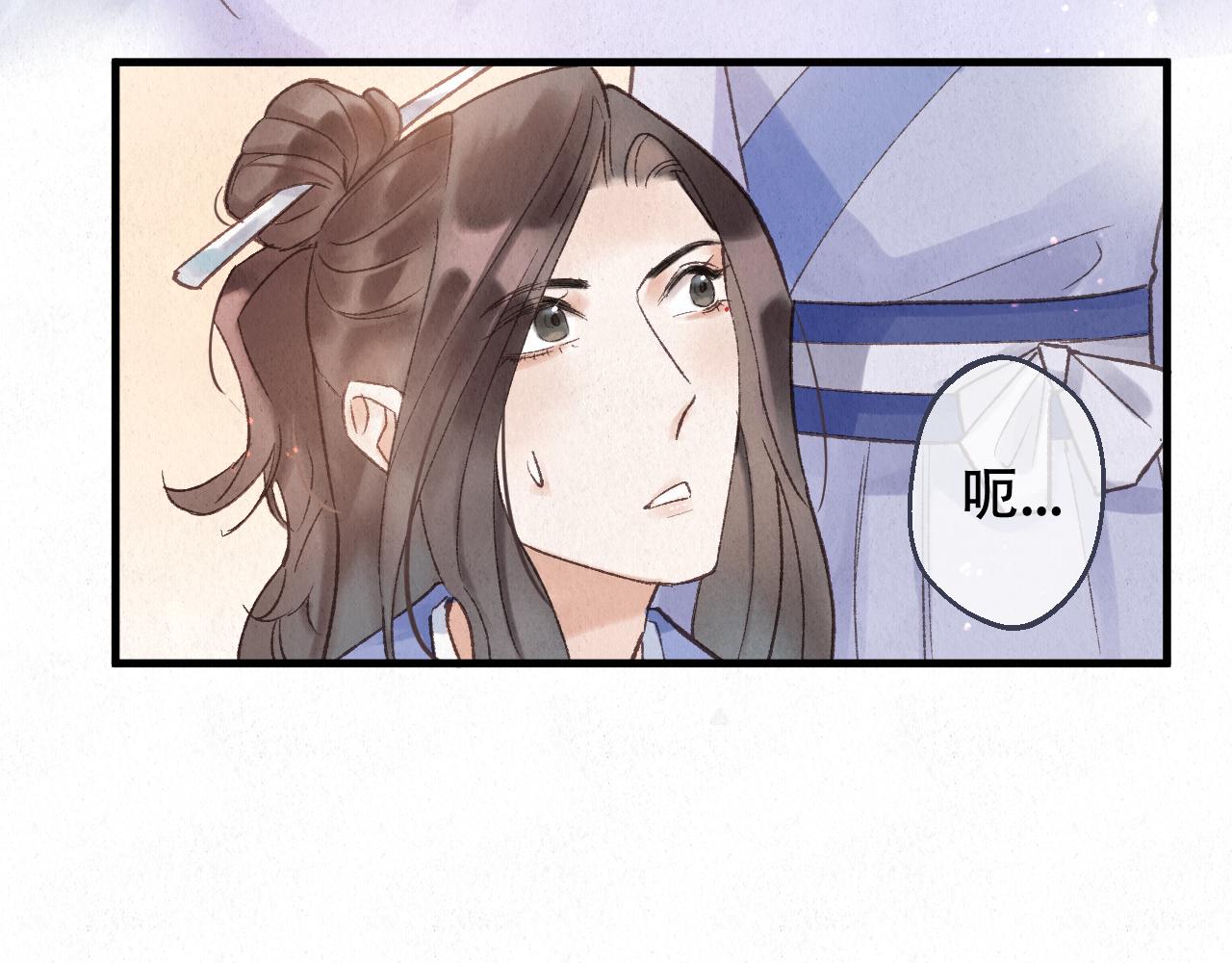 重生妖 - 第九話 故友來訪(1/4) - 3