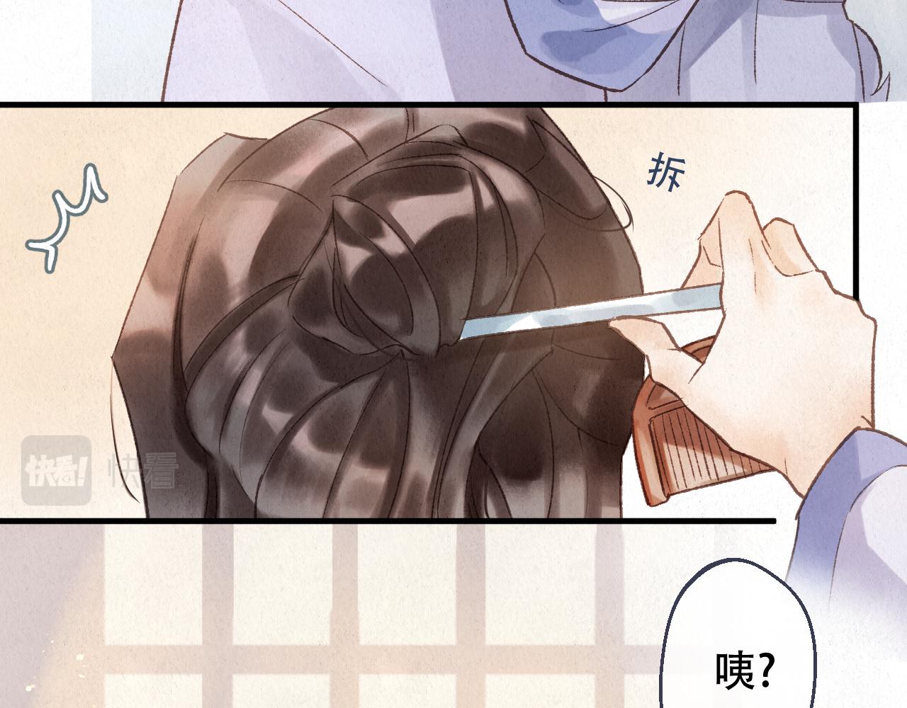 重生妖 - 第九話 故友來訪(1/4) - 6