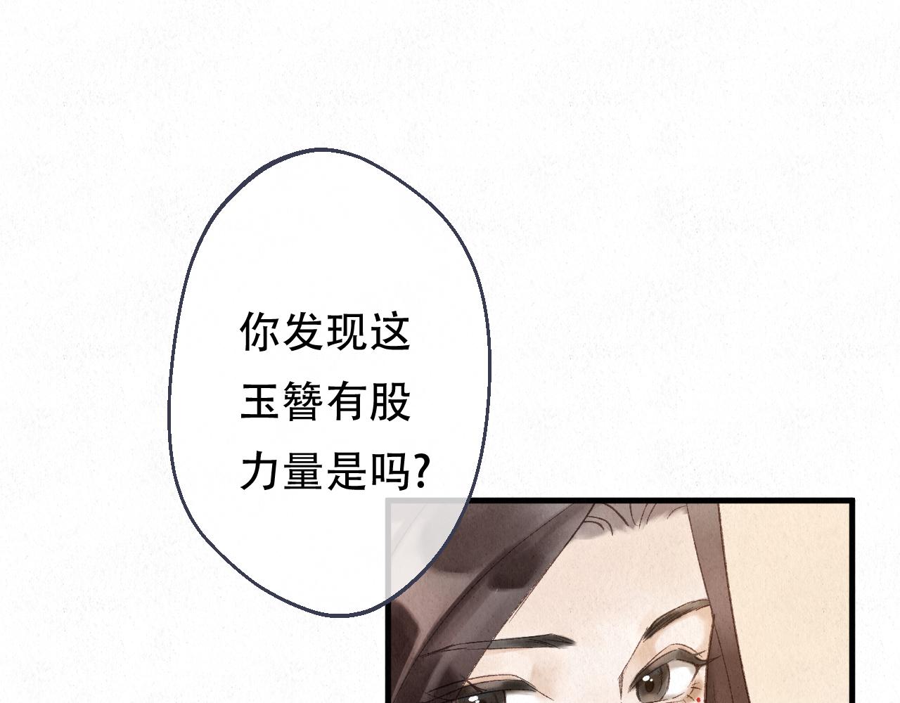 重生妖 - 第九話 故友來訪(1/4) - 2