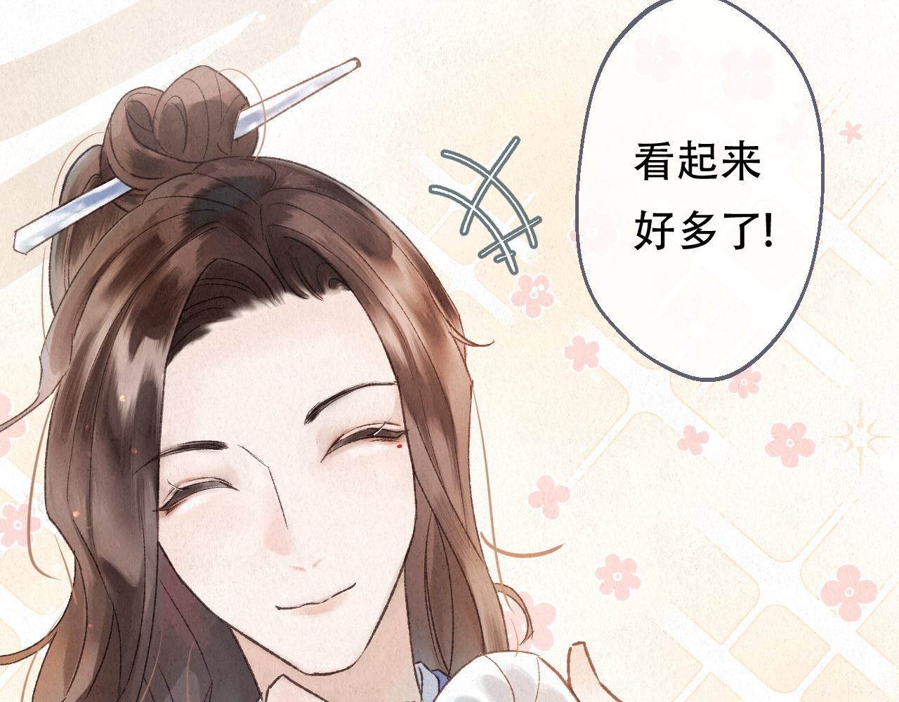 重生妖 - 第九話 故友來訪(1/4) - 4