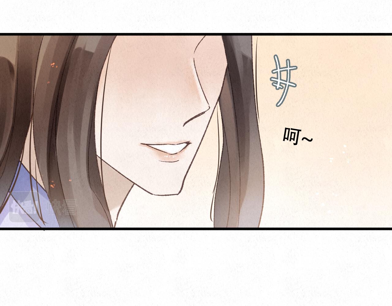 重生妖 - 第九話 故友來訪(1/4) - 2