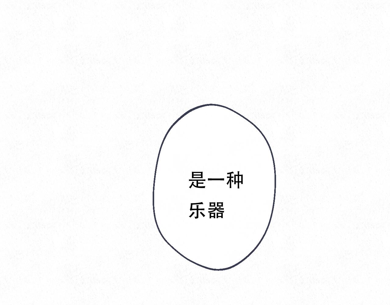 重生妖 - 第九話 故友來訪(1/4) - 3