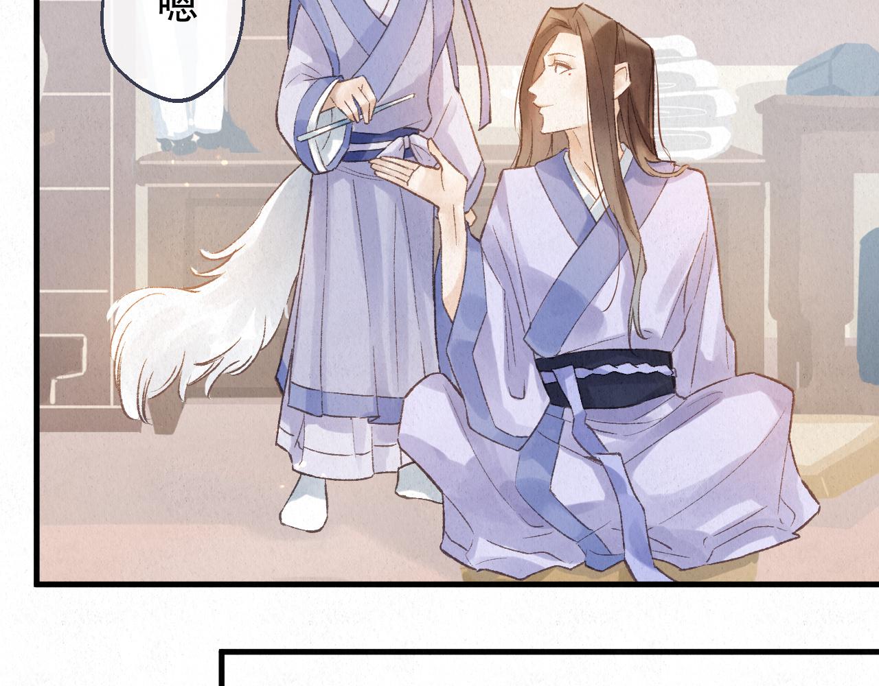 重生妖 - 第九話 故友來訪(1/4) - 5
