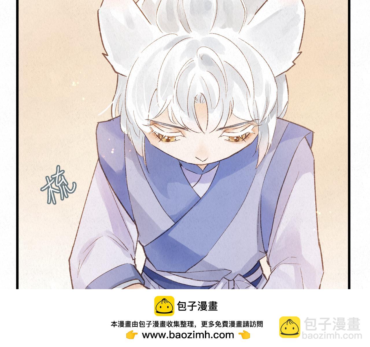 重生妖 - 第九話 故友來訪(1/4) - 2