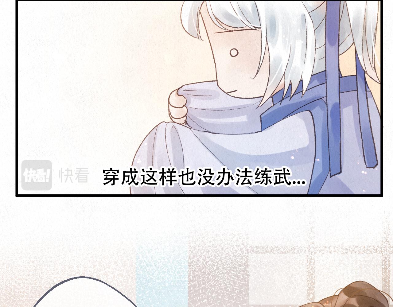 重生妖 - 第九話 故友來訪(1/4) - 7