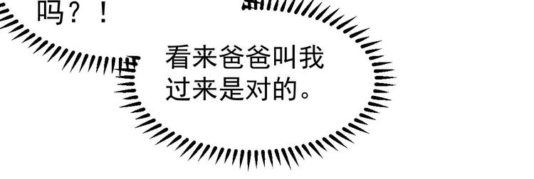 第12话 你们不能和好！(1/4)-第13话