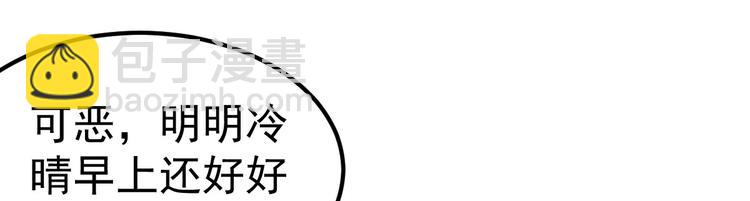 第14话 孩子不是我的(1/3)-第15话