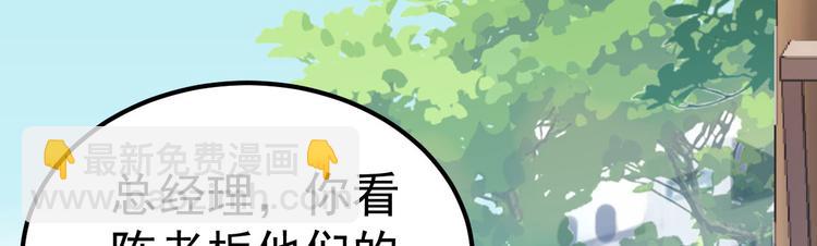 第18话 有恃无恐？(1/3)-第19话