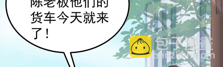 第18话 有恃无恐？(1/3)-第19话