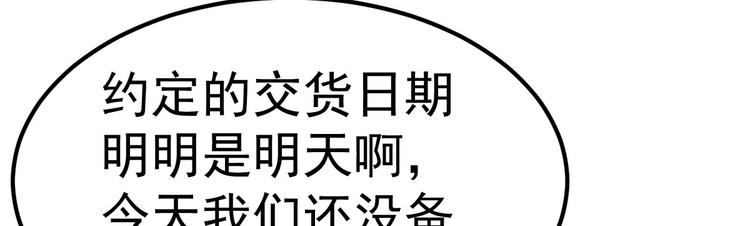 第18话 有恃无恐？(1/3)-第19话