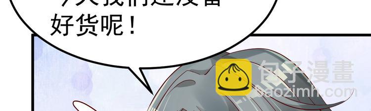 第18话 有恃无恐？(1/3)-第19话