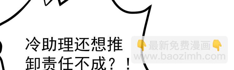 第18话 有恃无恐？(1/3)-第19话