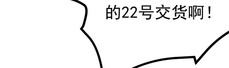 第18话 有恃无恐？(1/3)-第19话