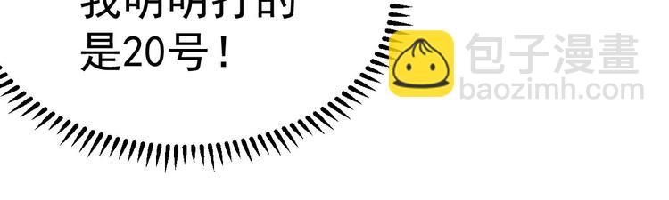 第18话 有恃无恐？(1/3)-第19话