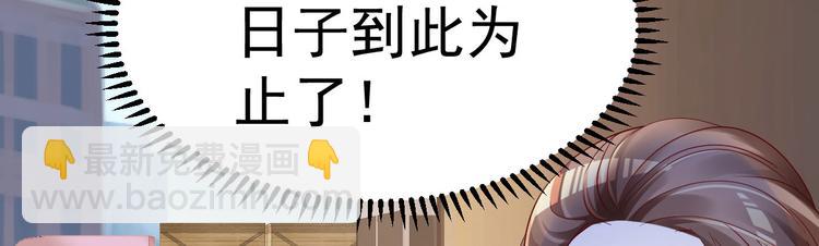 第18话 有恃无恐？(1/3)-第19话