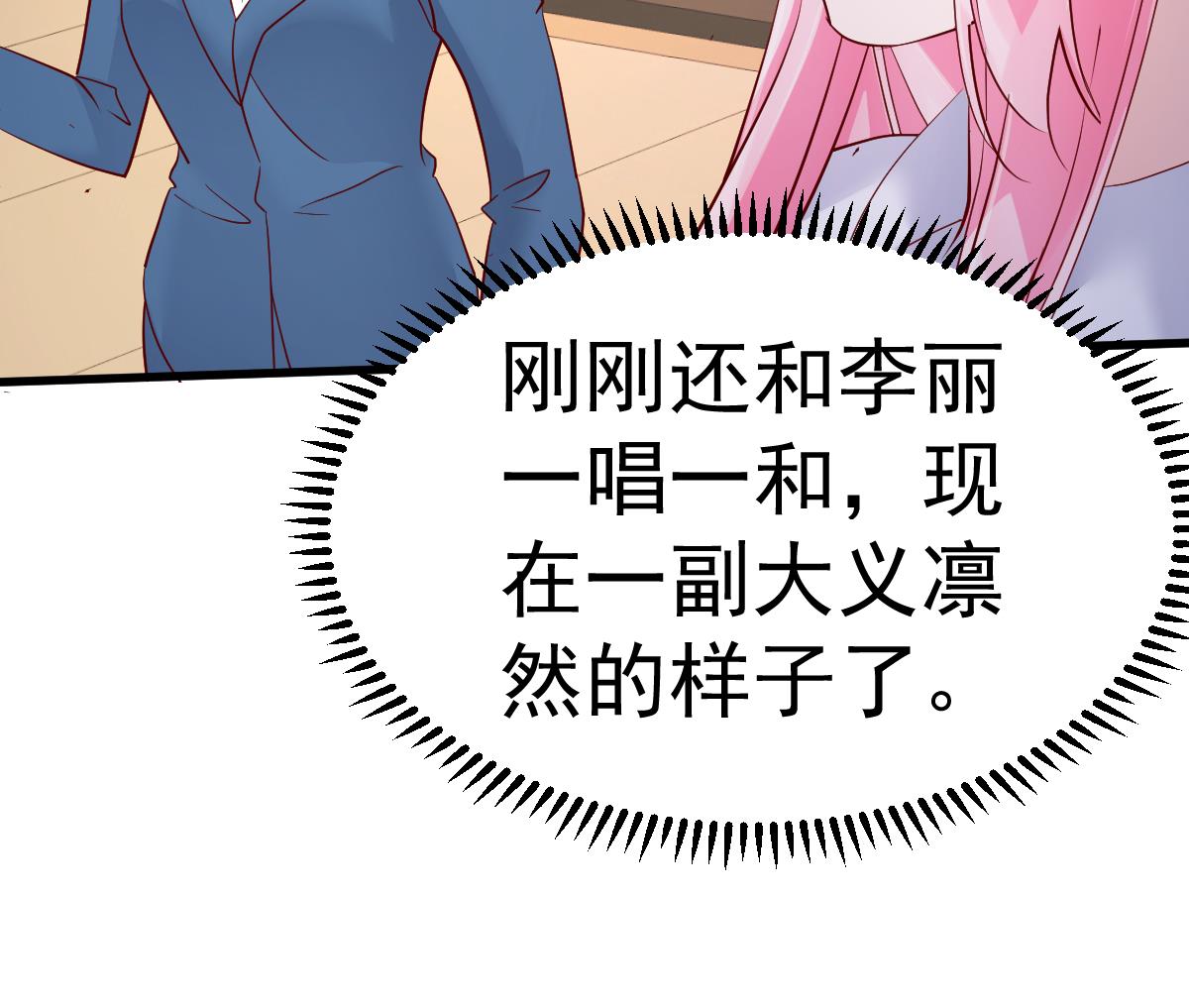 第22话 揭开真相(1/2)-第23话