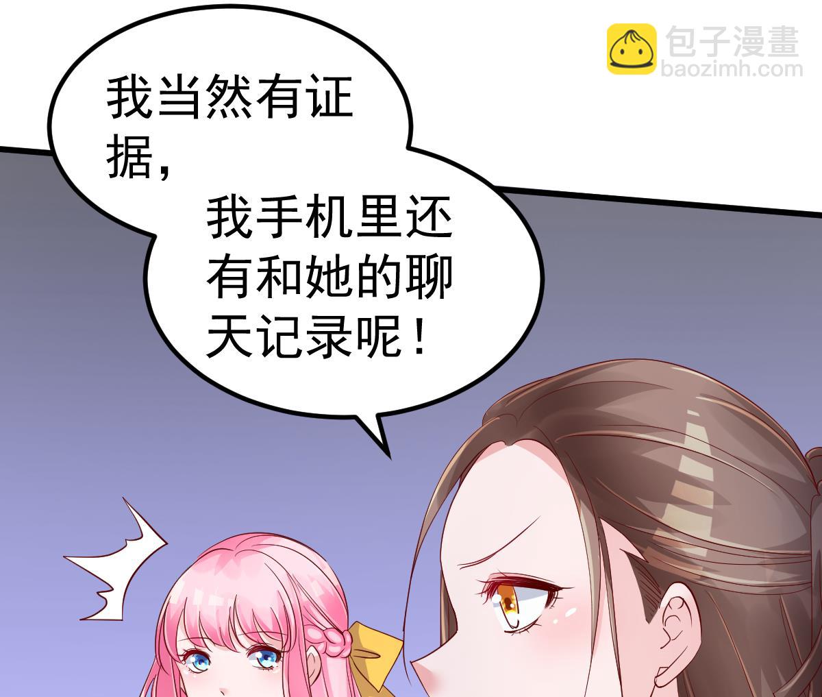 第22话 揭开真相(1/2)-第23话