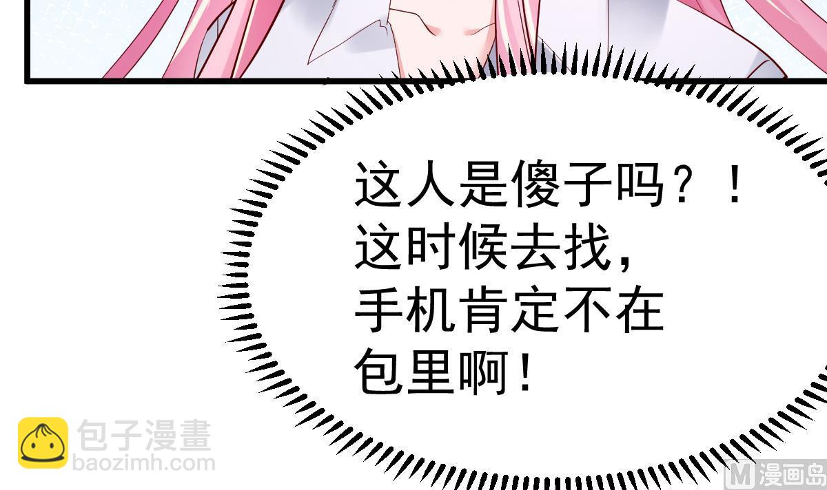 第22话 揭开真相(1/2)-第23话