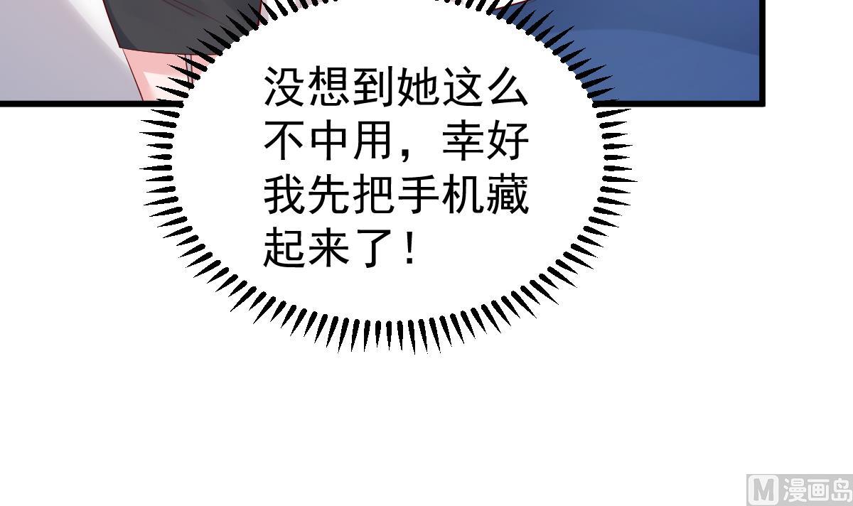 第22话 揭开真相(1/2)-第23话