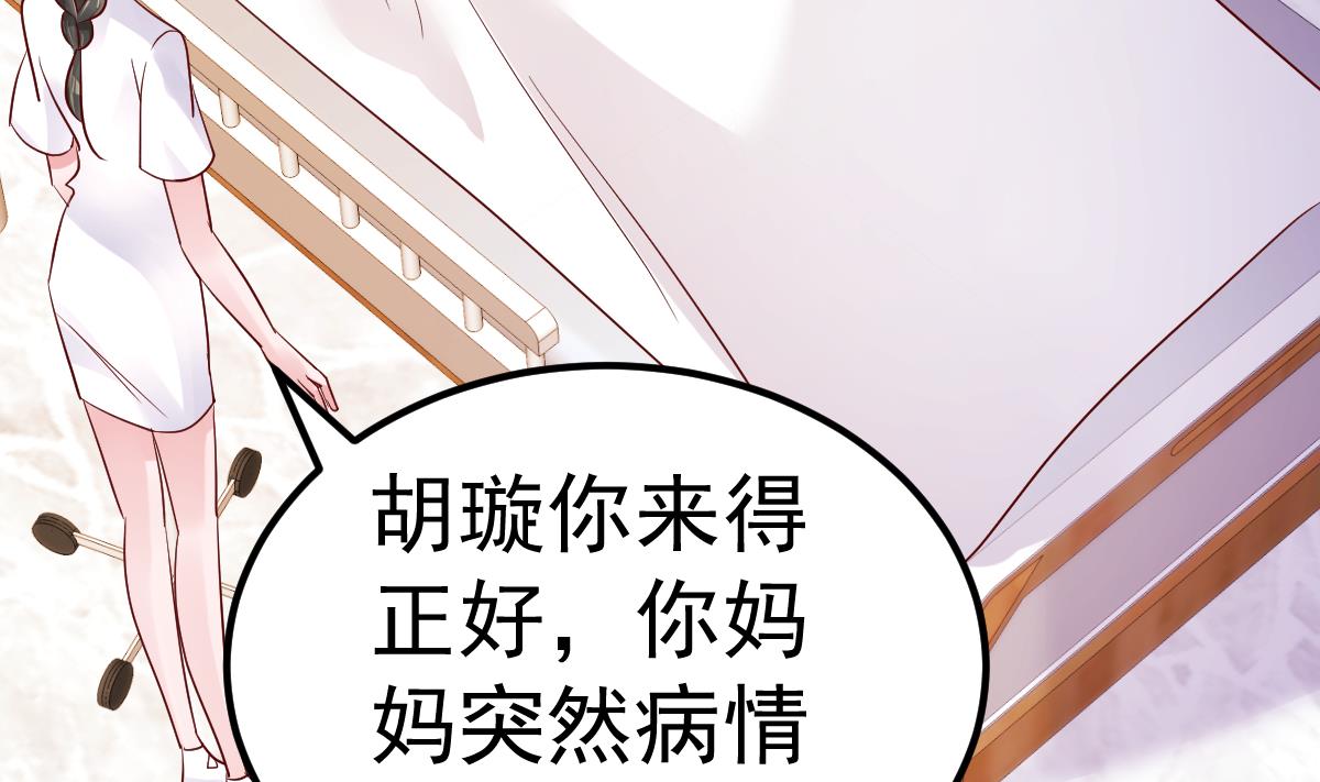 第24话 我什么都做(1/2)-第25话