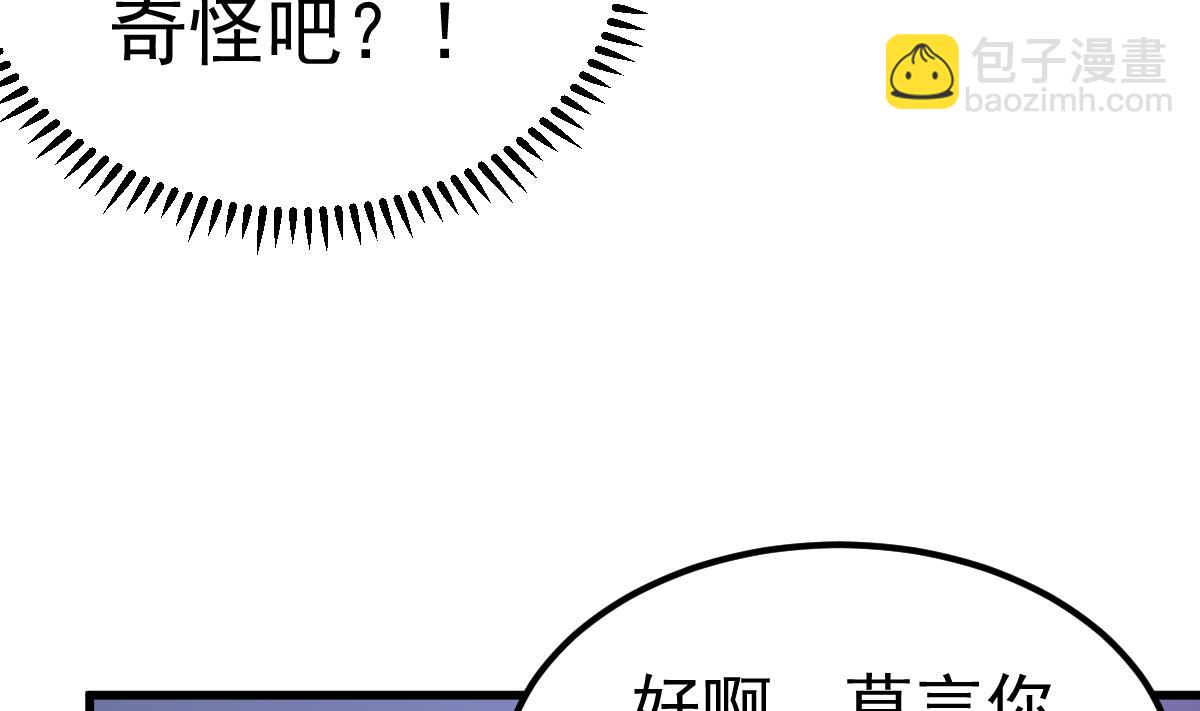 第26话 感情升温！(1/2)-第27话